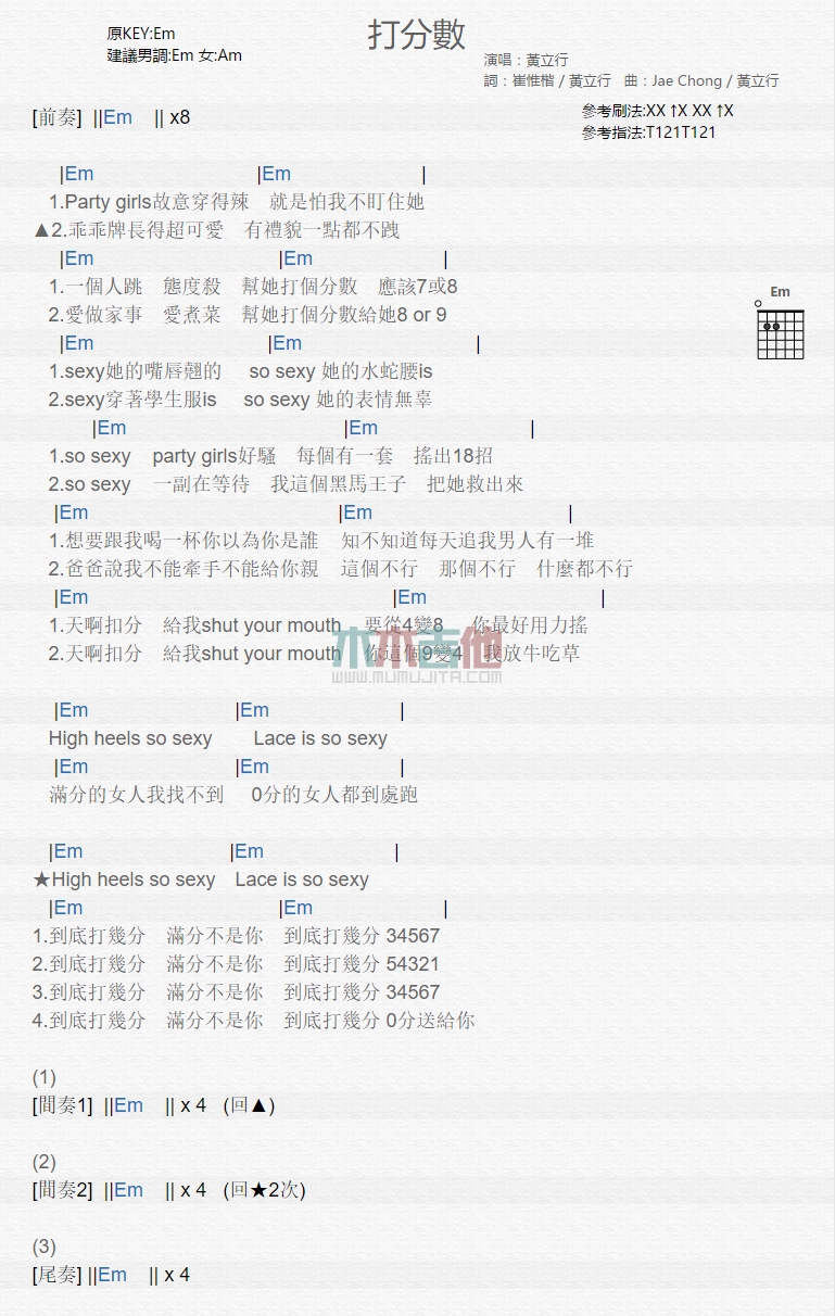 《打分数》吉他谱-C大调音乐网