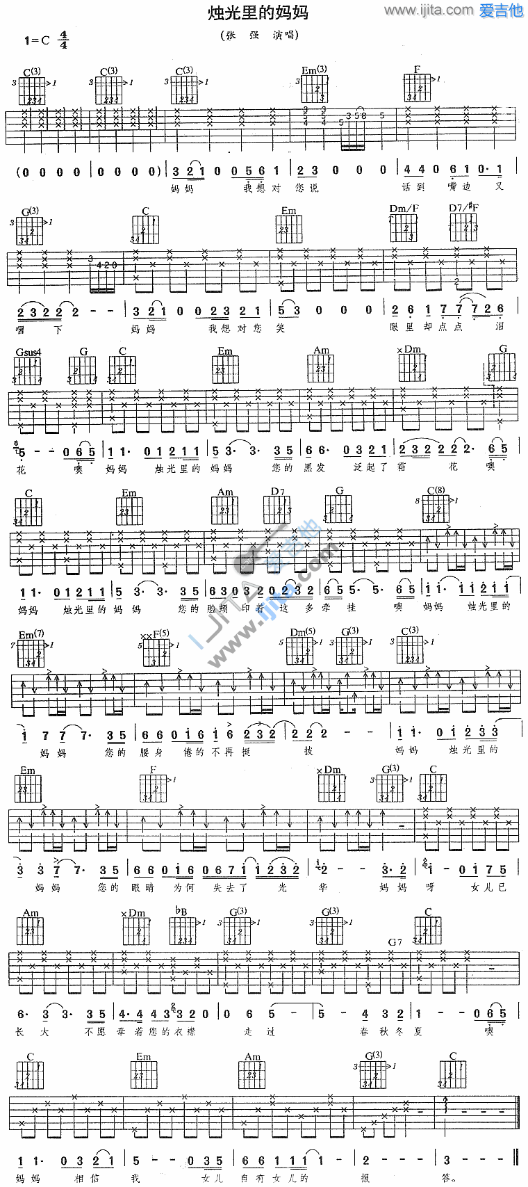 《烛光里的妈妈》吉他谱-C大调音乐网