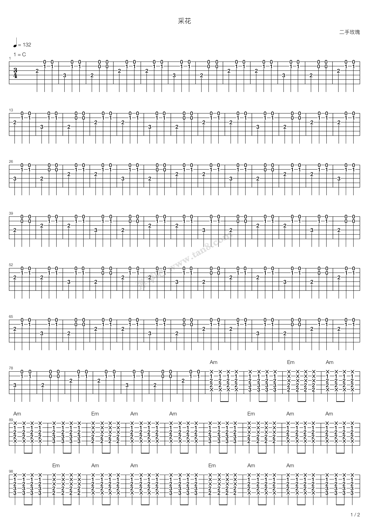 《采花 二手玫瑰 二手玫瑰》吉他谱-C大调音乐网