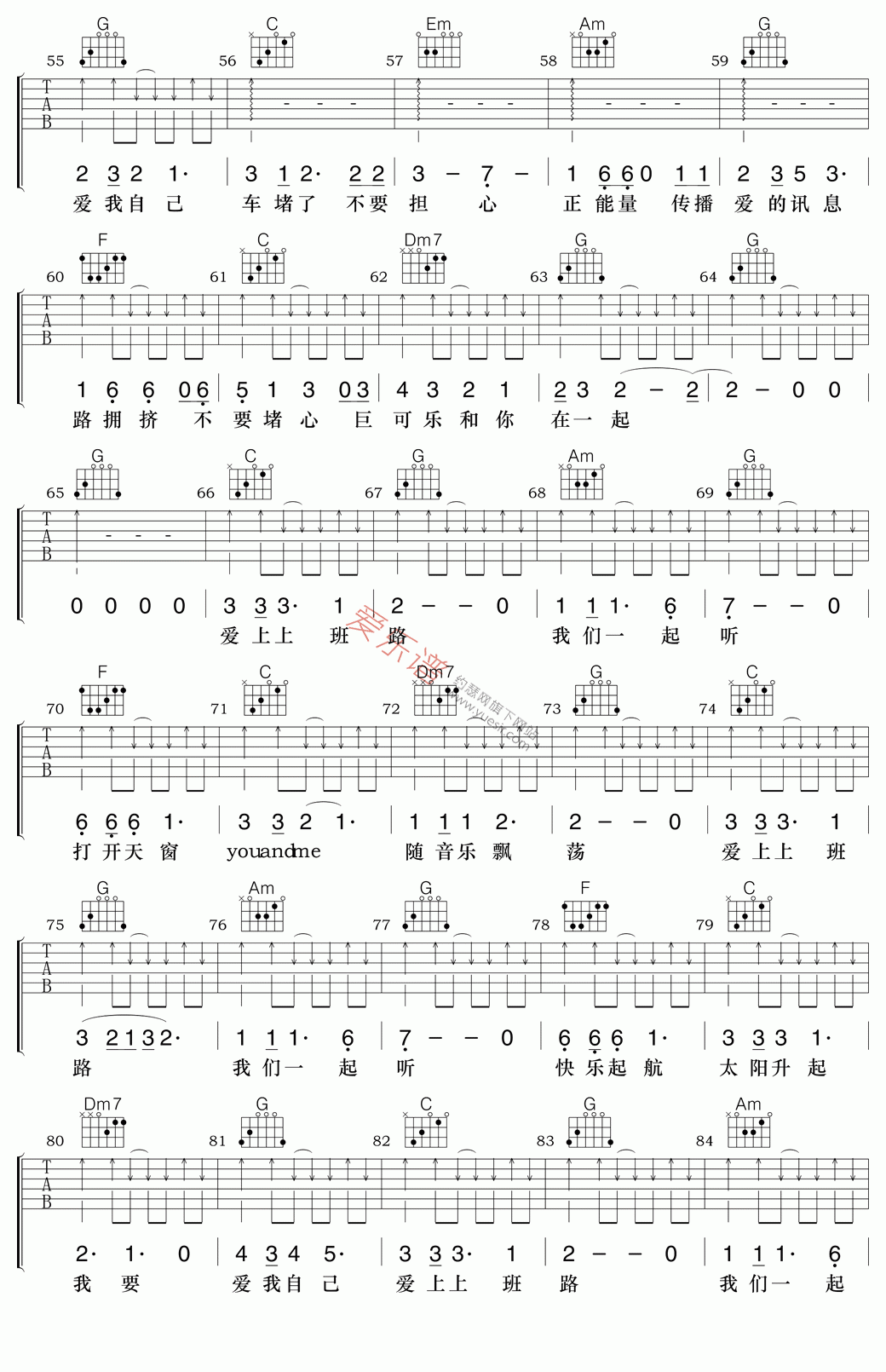《于郑伟《快乐起航》》吉他谱-C大调音乐网