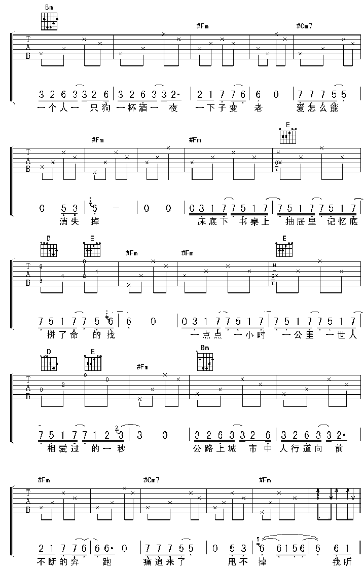 《海浪》吉他谱-C大调音乐网