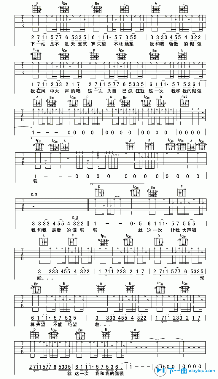 《倔强吉他谱A调_五月天倔强吉他六线谱》吉他谱-C大调音乐网