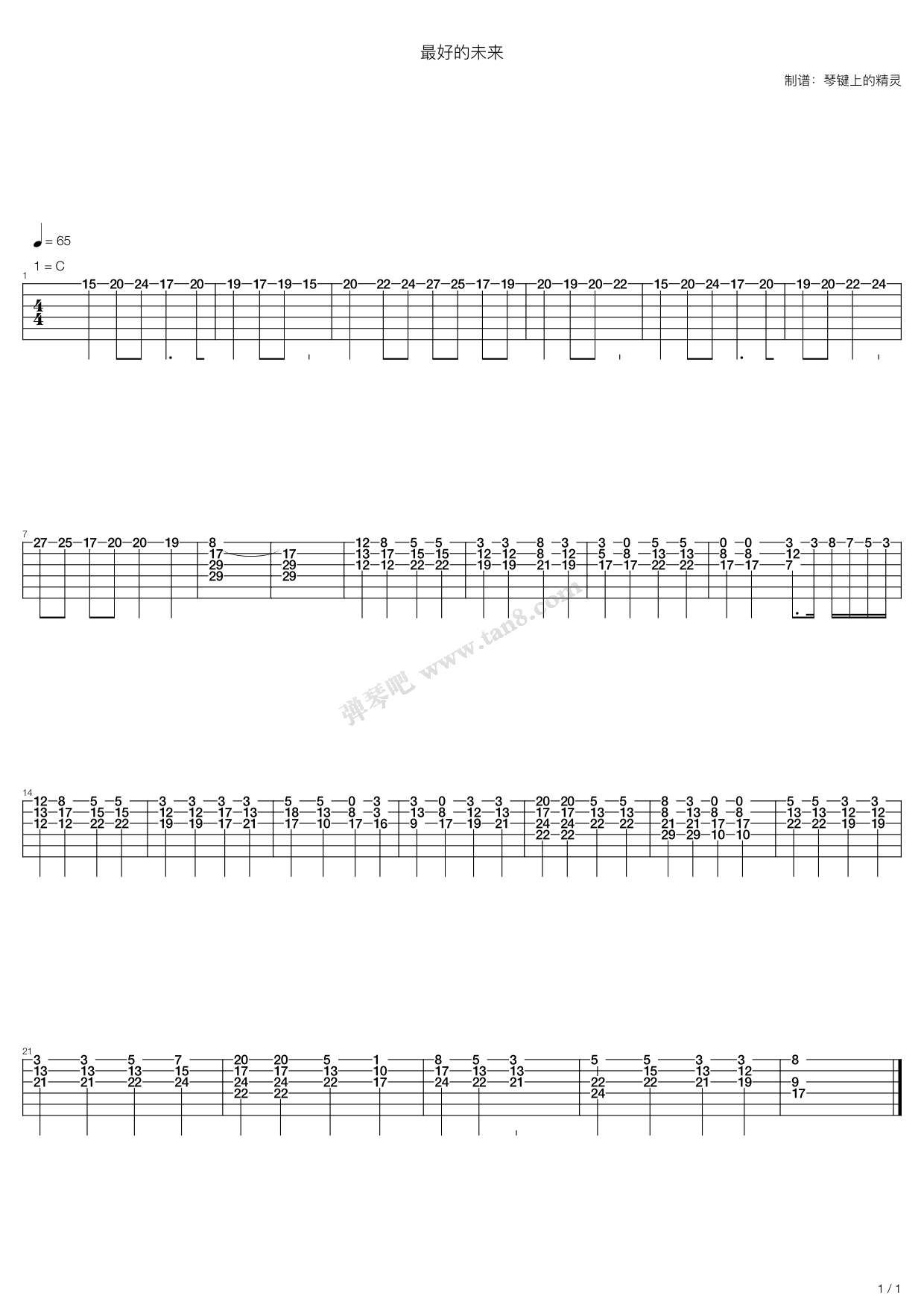 《最好的未来》吉他谱-C大调音乐网