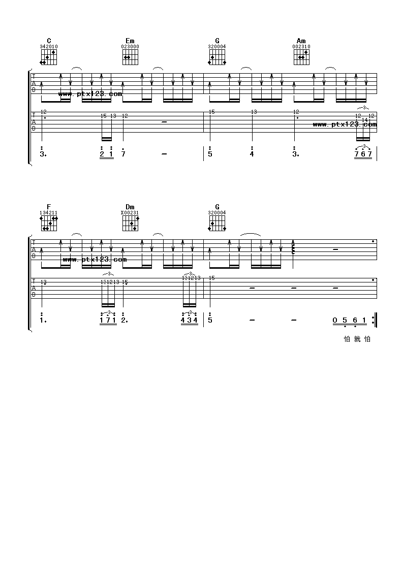 易欣 下辈子不做男人吉他谱-C大调音乐网