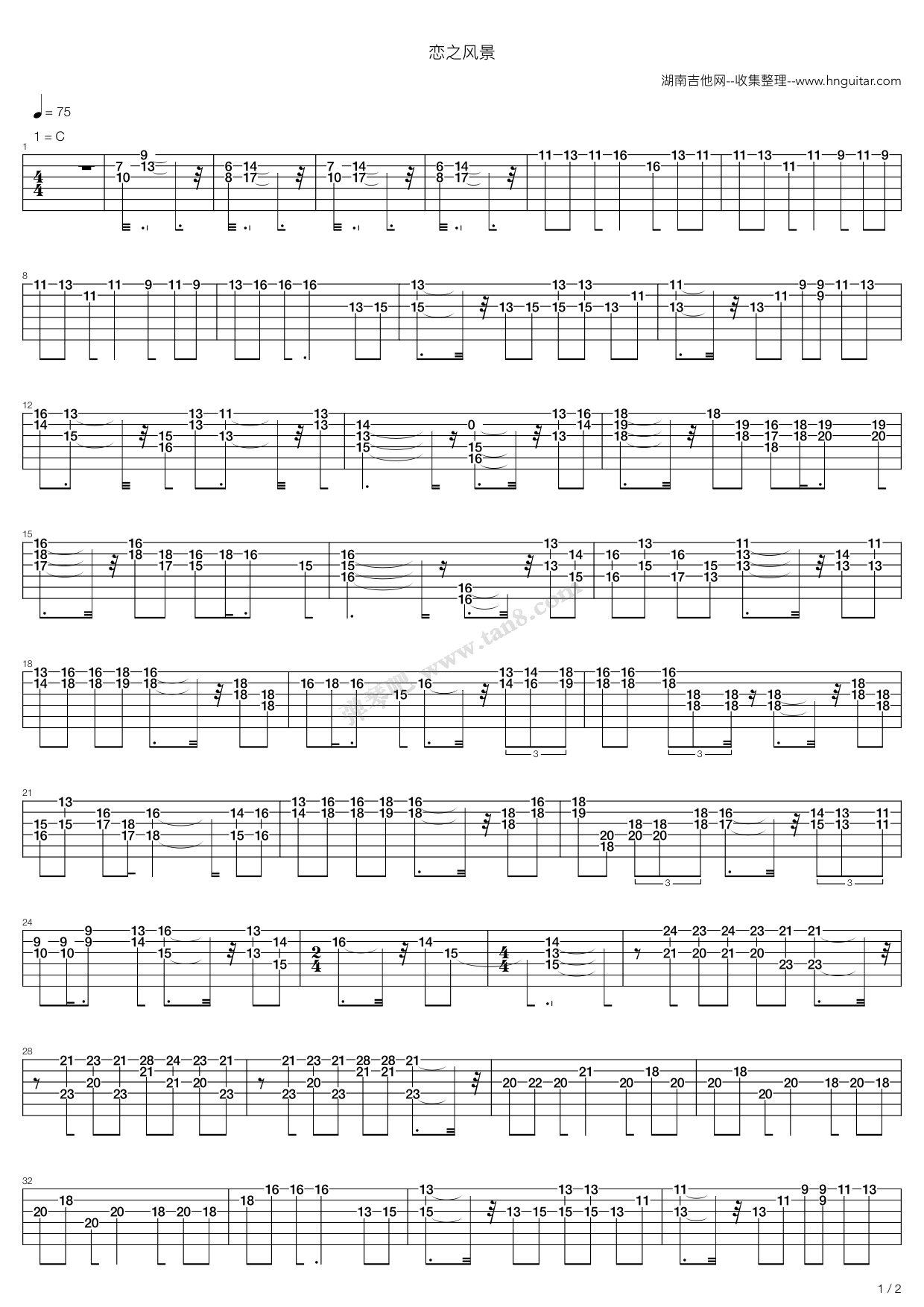 《恋之风景[欣赏版]》吉他谱-C大调音乐网