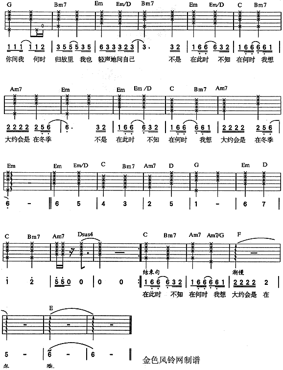 大约在冬季11-C大调音乐网