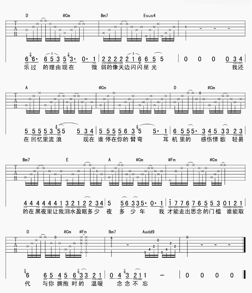 刘若英 飞行中的思念吉他谱-C大调音乐网