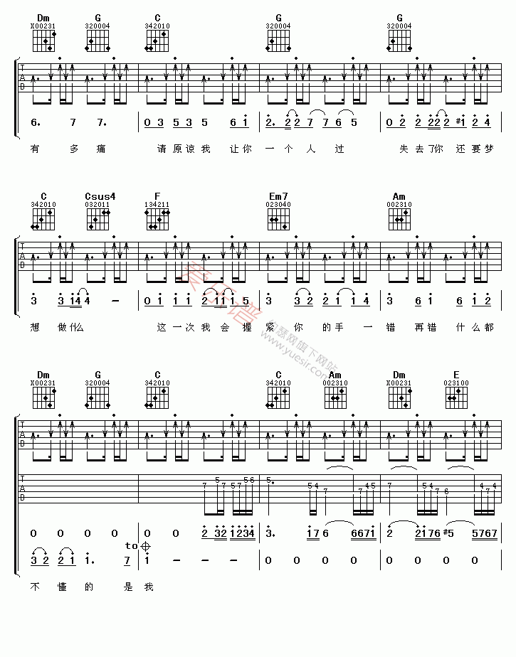 《言承旭《你是我唯一的执着》》吉他谱-C大调音乐网