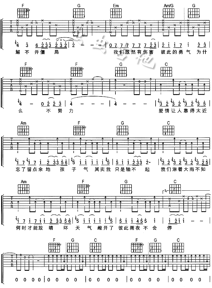 坏天气-C大调音乐网