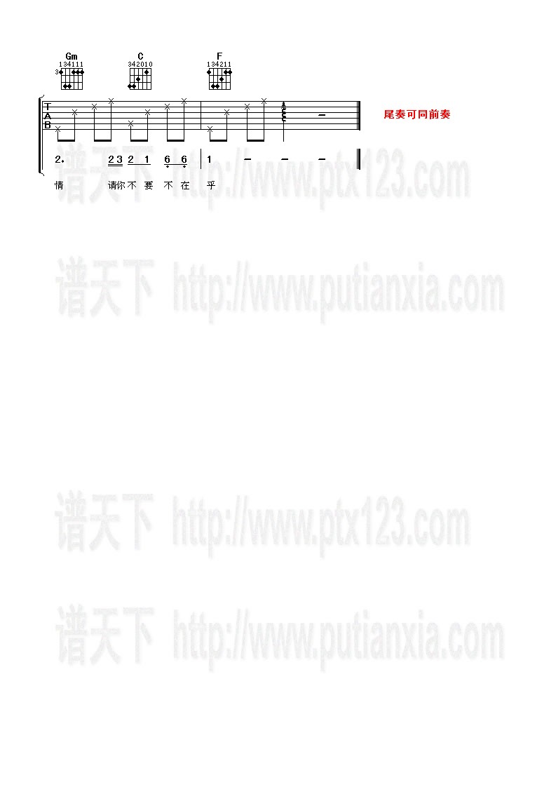 《朋友别哭》吉他谱-C大调音乐网