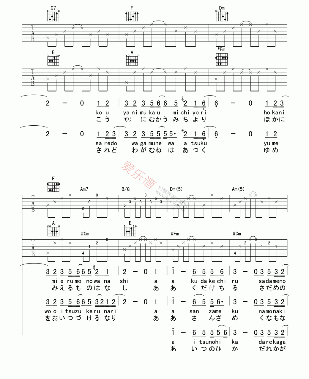 《谷村新司《星》》吉他谱-C大调音乐网