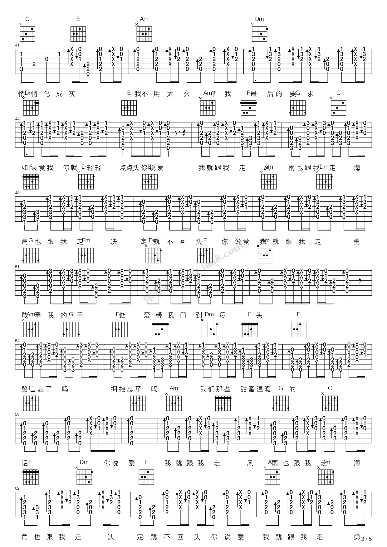 《爱我就跟我走》吉他谱-C大调音乐网