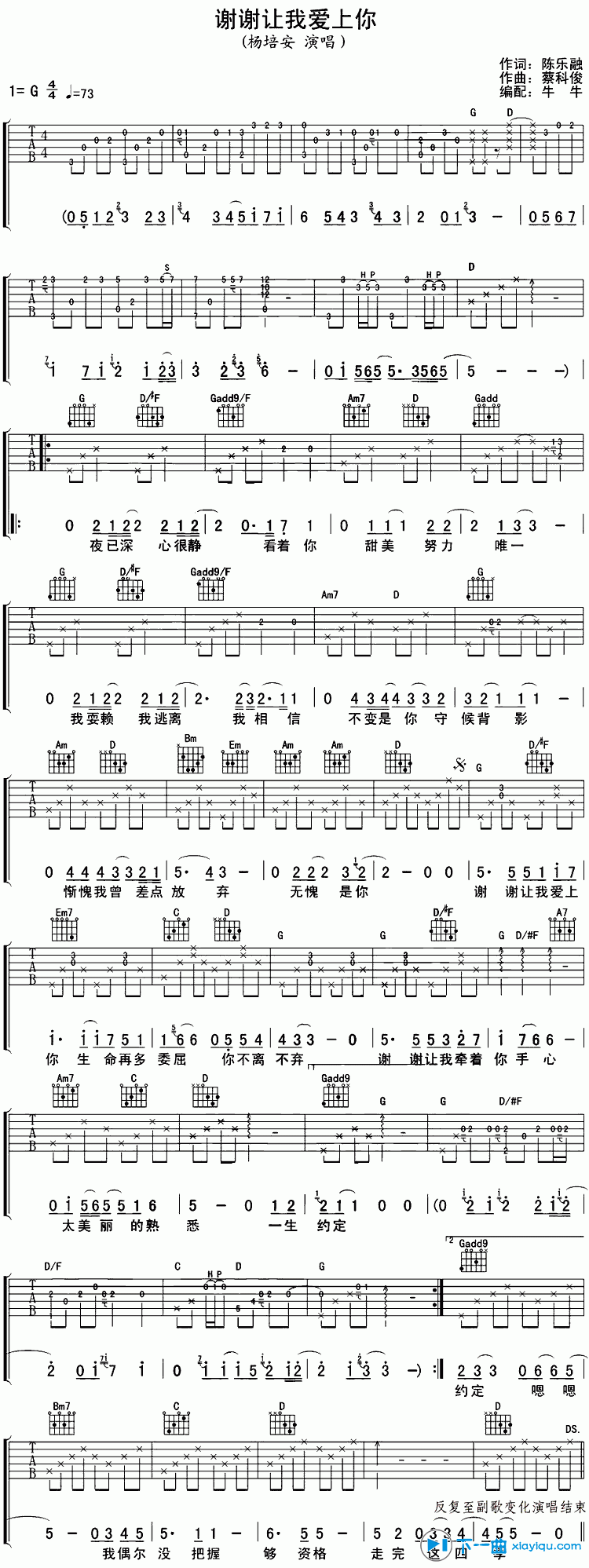 《谢谢让我爱上你吉他谱G调（六线谱）_杨培安》吉他谱-C大调音乐网
