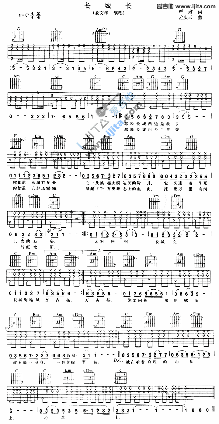 《长城长》吉他谱-C大调音乐网