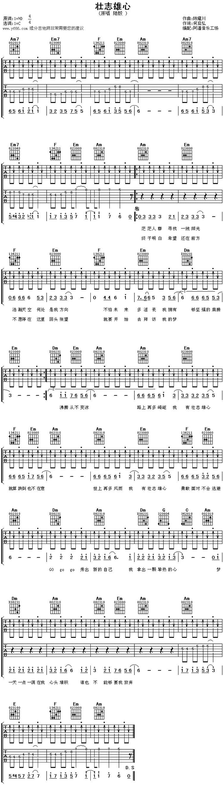 《壮志雄心》吉他谱-C大调音乐网