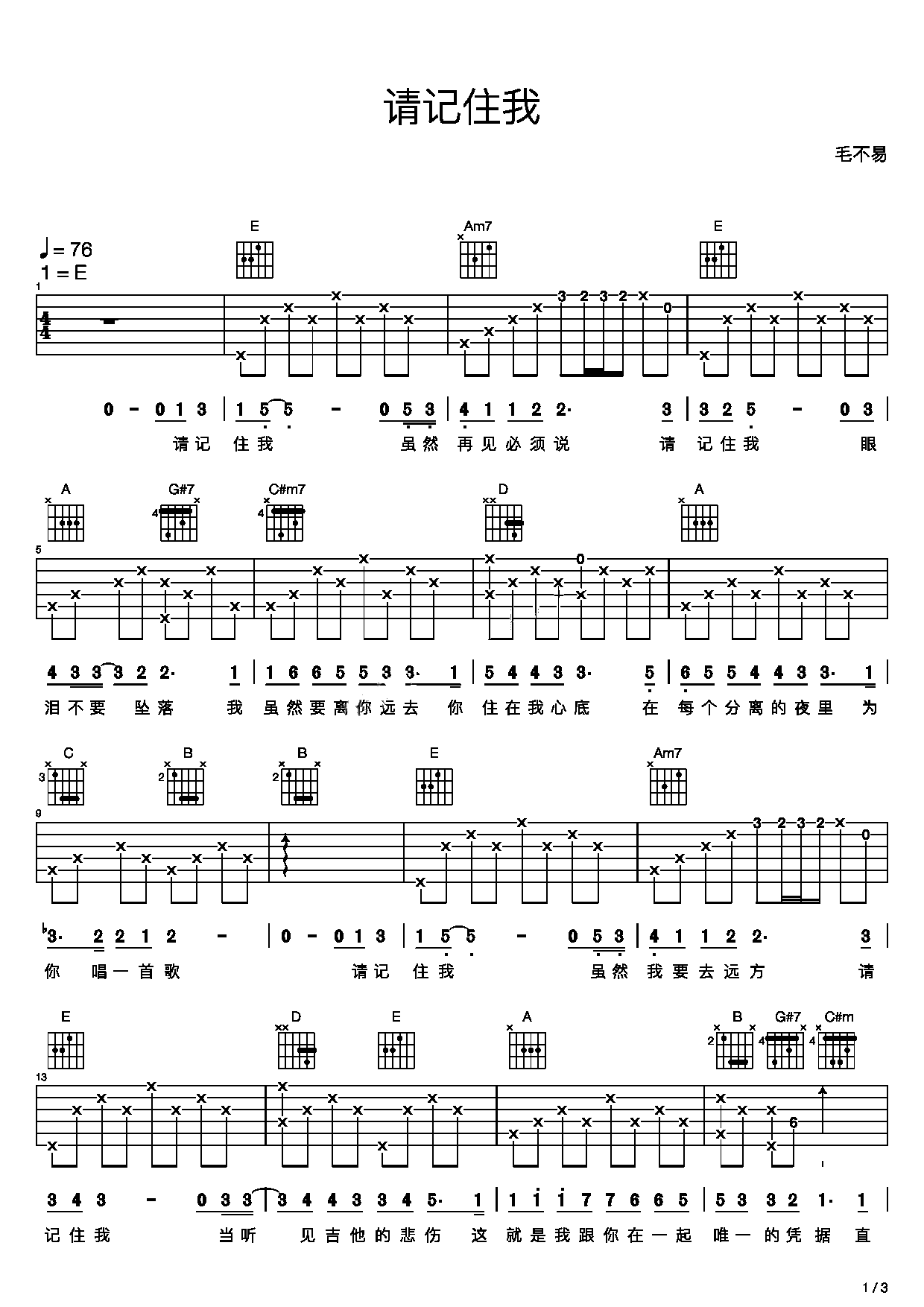 寻梦环游记中文主题曲（请记住我，毛不易）-C大调音乐网