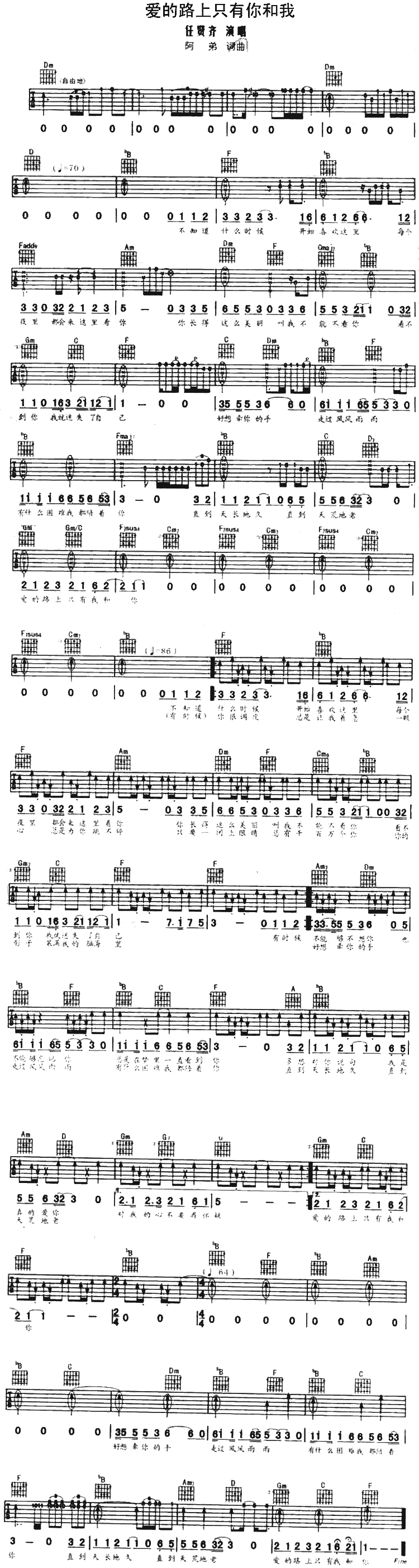《爱的路上只有我和你（图片格式）》吉他谱-C大调音乐网