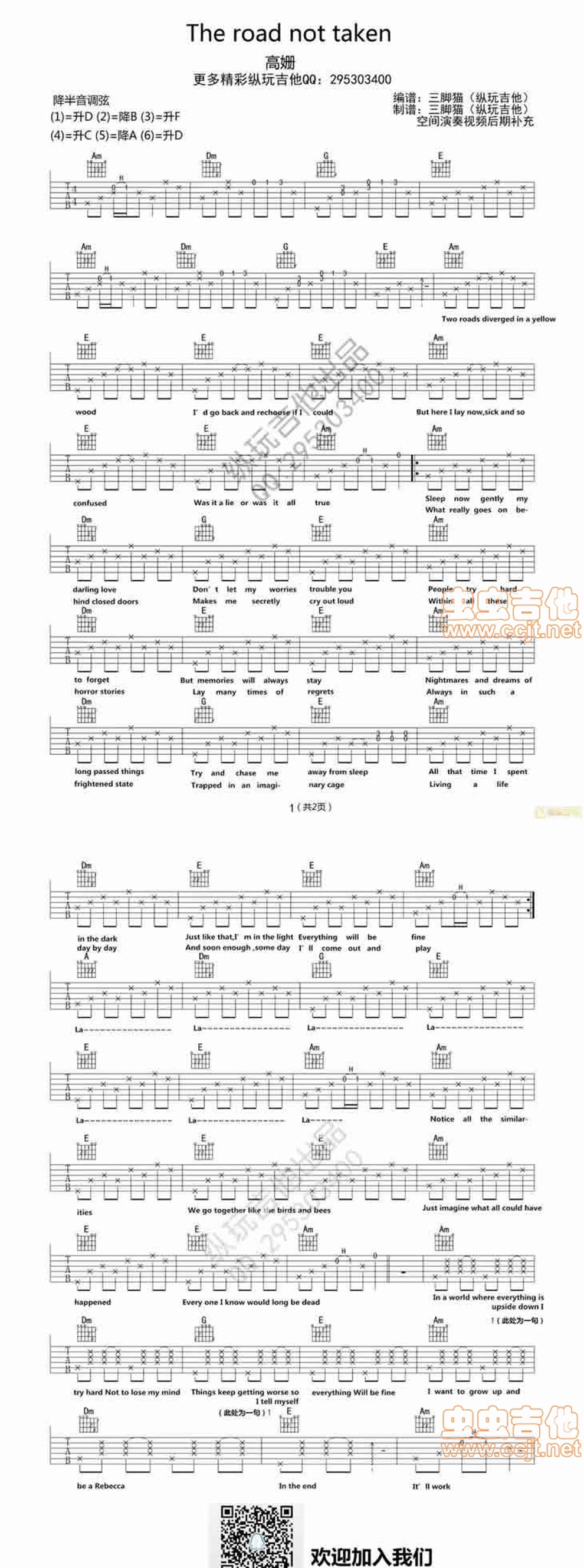 《何以笙箫默 The road not taken》吉他谱-C大调音乐网