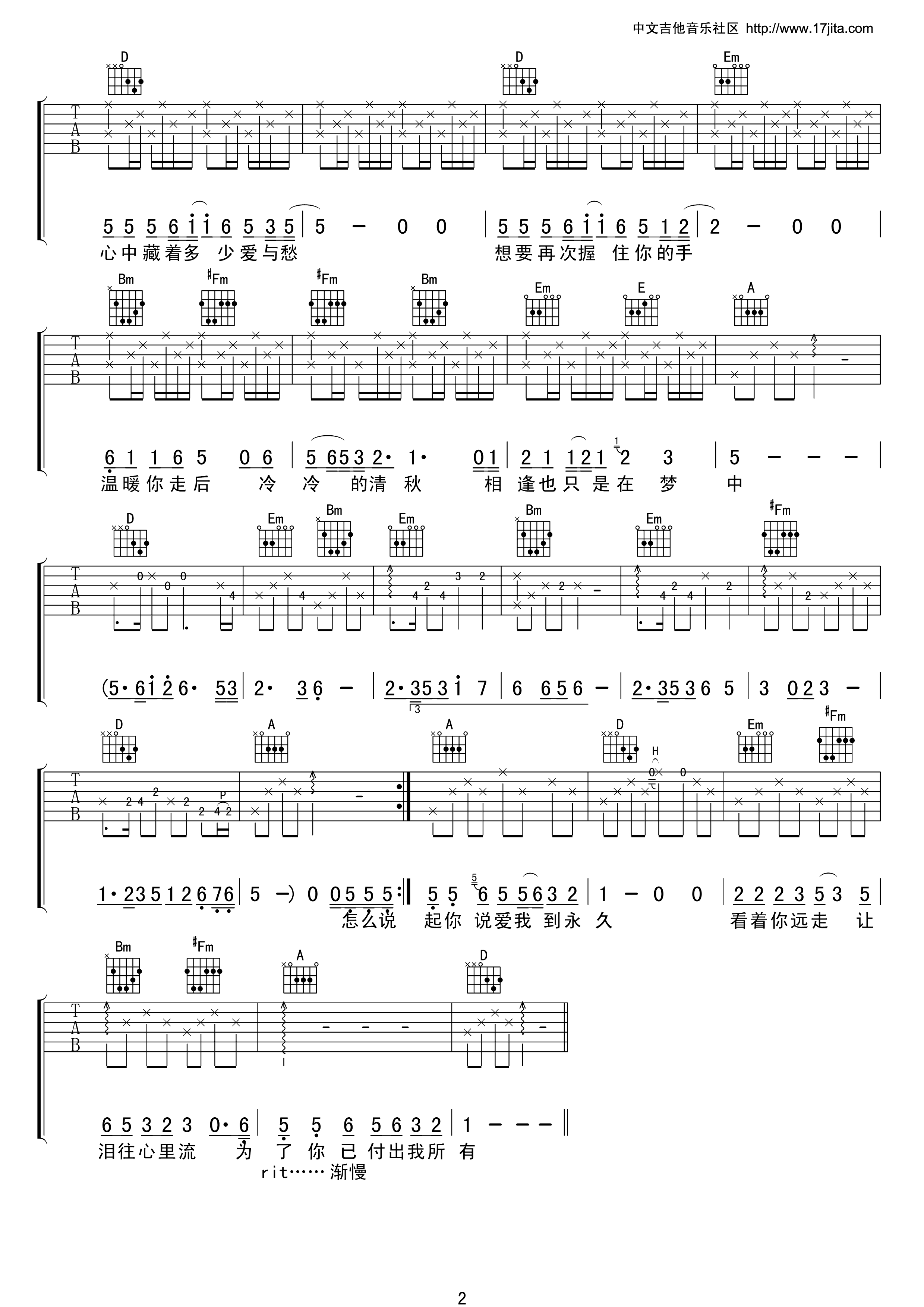 毛宁 晚秋吉他谱-C大调音乐网