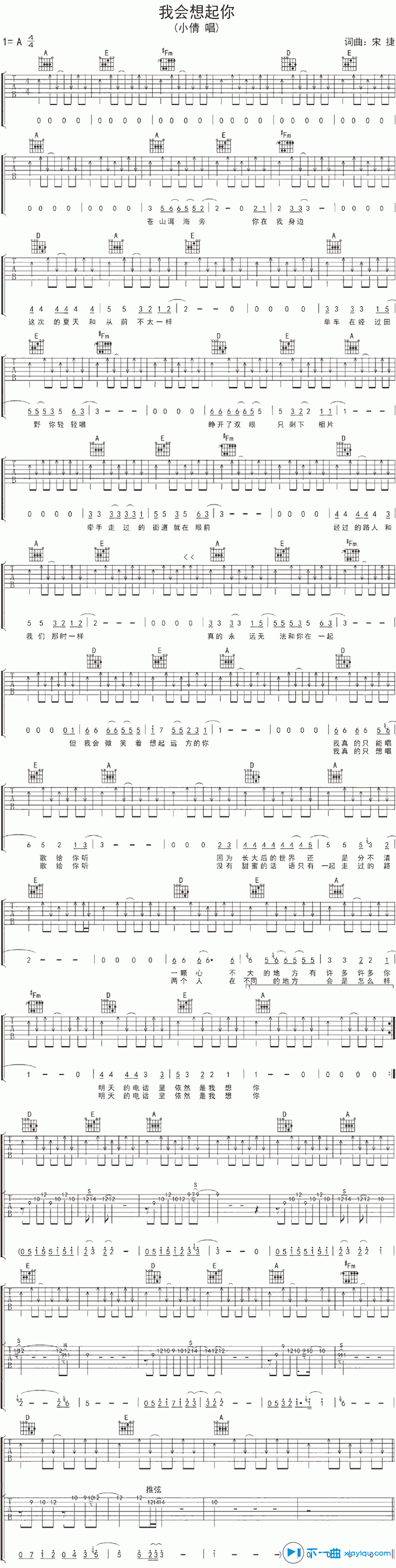 《我会想起你吉他谱A调_丽江小倩我会想起你吉他六线谱》吉他谱-C大调音乐网