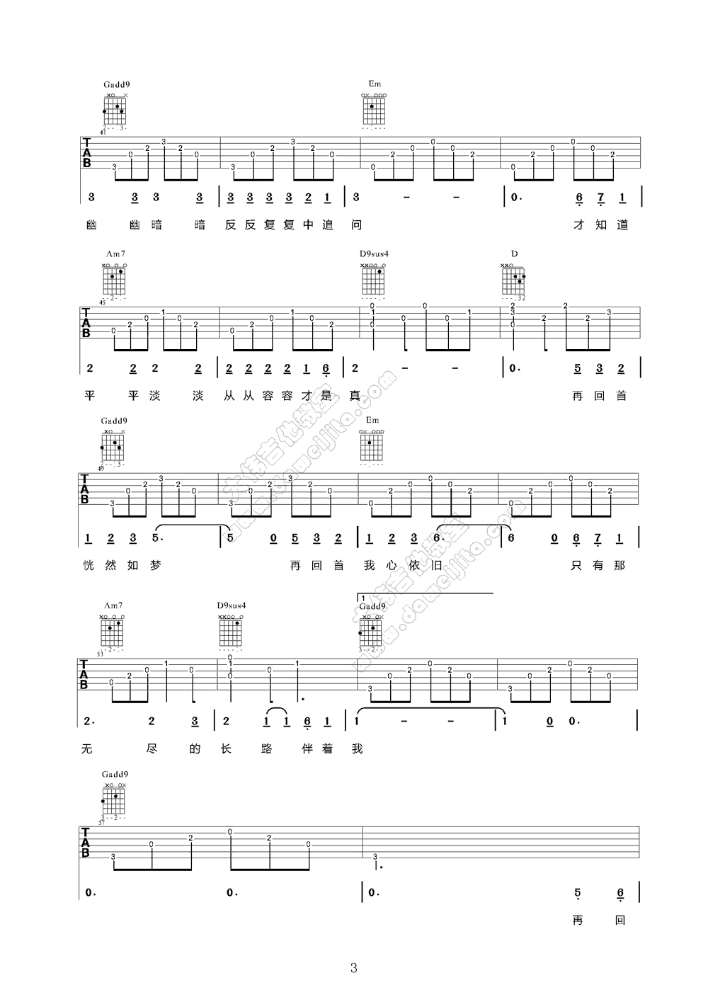 姜育恒 再回首吉他谱 大伟吉他版-C大调音乐网