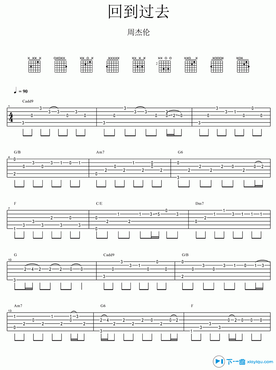 《回到过去吉他谱指弹版_回到过去吉他六线谱指弹版》吉他谱-C大调音乐网