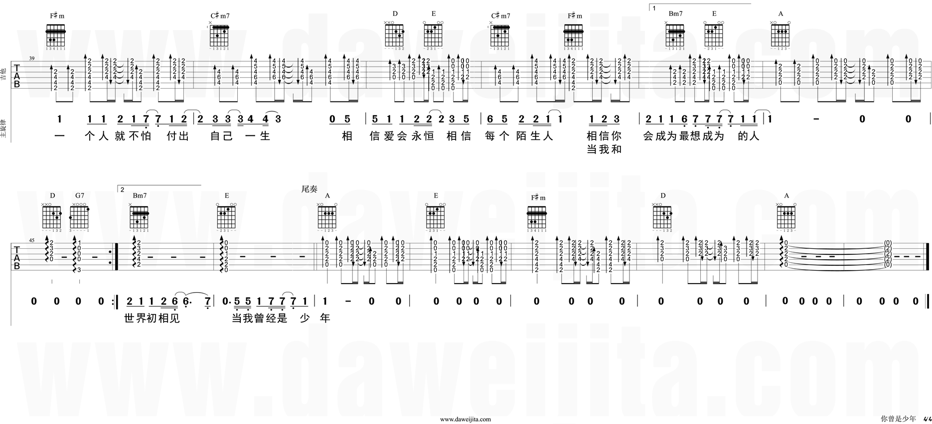 《《你曾是少年》吉他弹唱教学_《少年班》主题曲_SHE》吉他谱-C大调音乐网