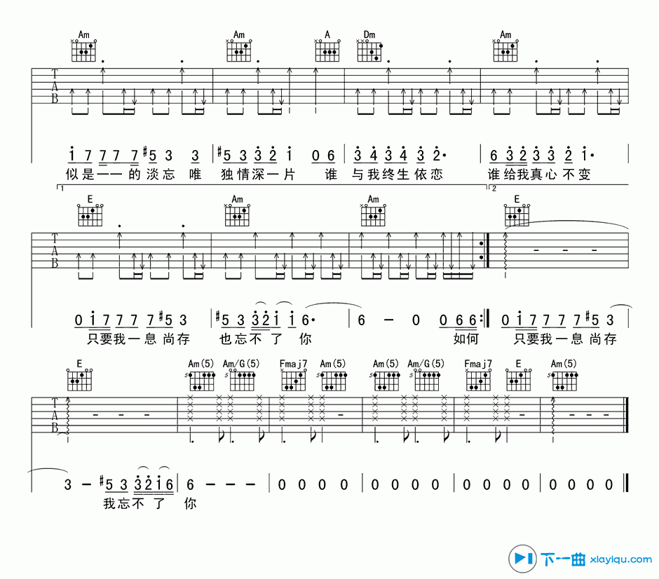 《忘不了你吉他谱C调_忘不了你吉他六线谱》吉他谱-C大调音乐网