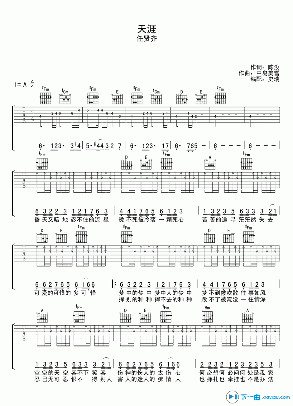 《天涯吉他谱A调_任贤齐天涯吉他六线谱》吉他谱-C大调音乐网