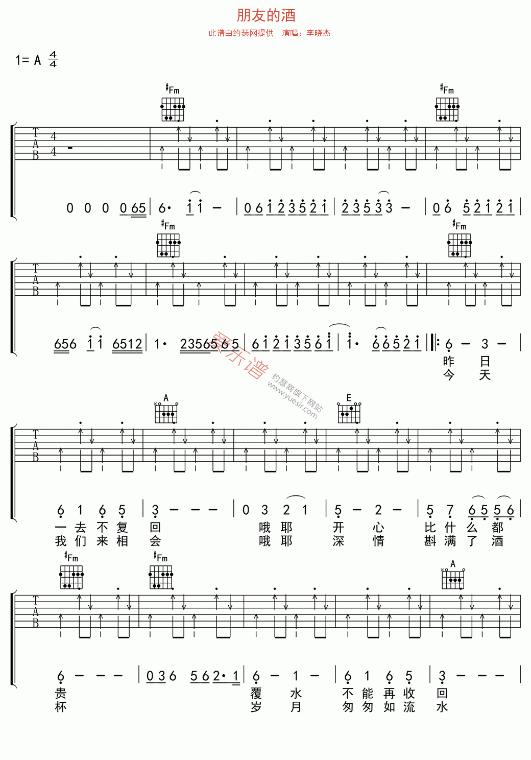 《李晓杰《朋友的酒》》吉他谱-C大调音乐网
