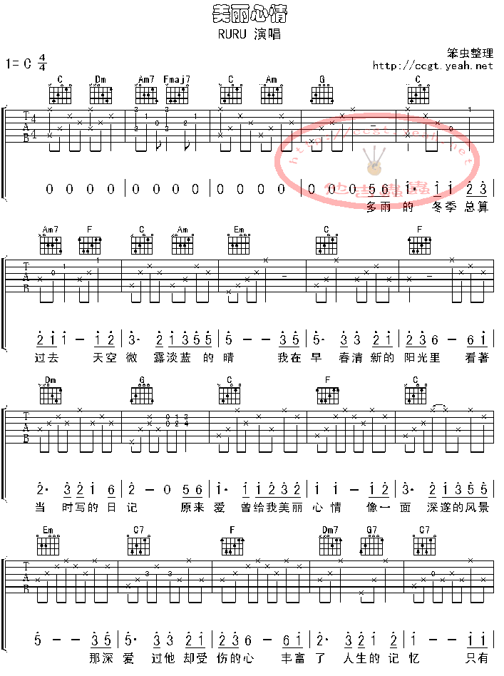 美丽心情-C大调音乐网