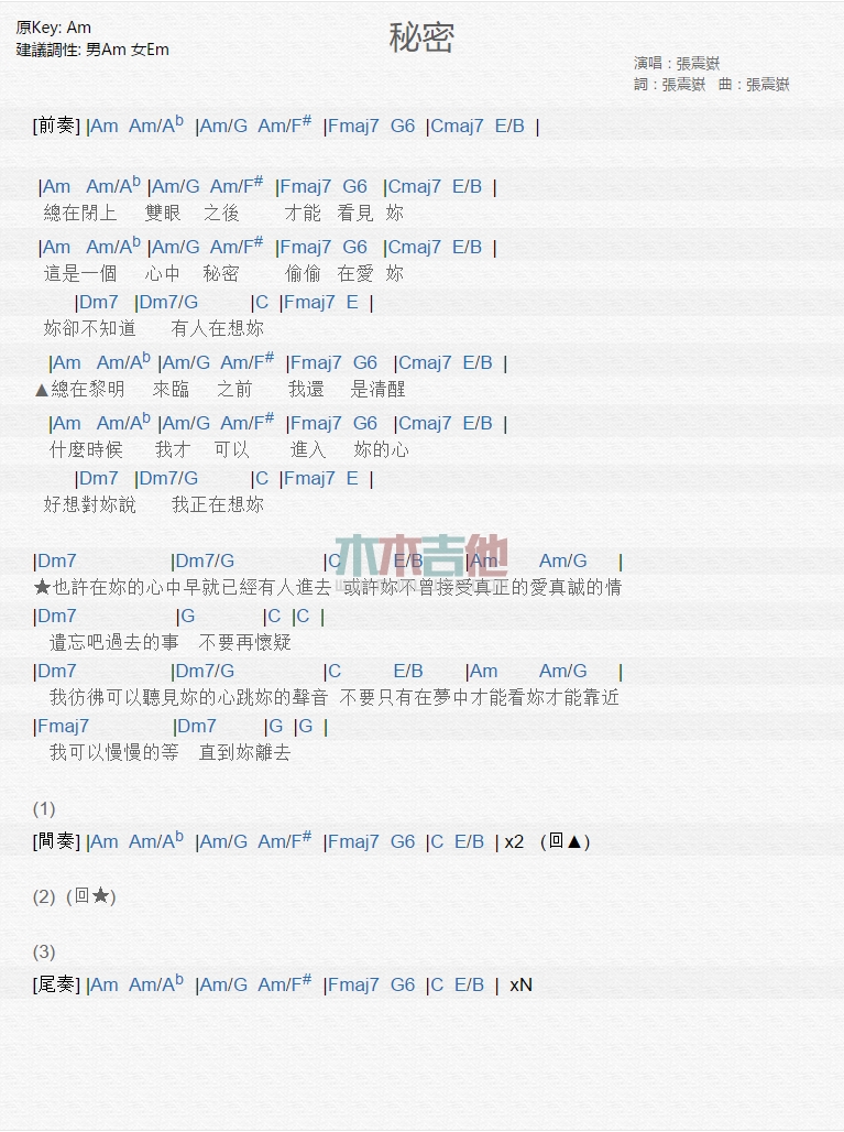 《秘密》吉他谱-C大调音乐网