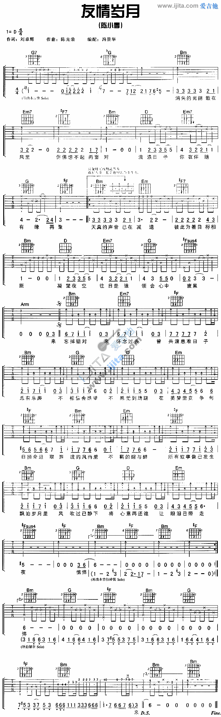 《友情岁月》吉他谱-C大调音乐网