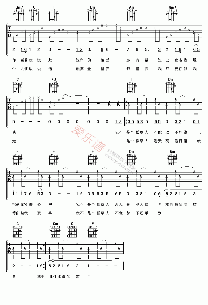 《林志颖《稻草人》》吉他谱-C大调音乐网