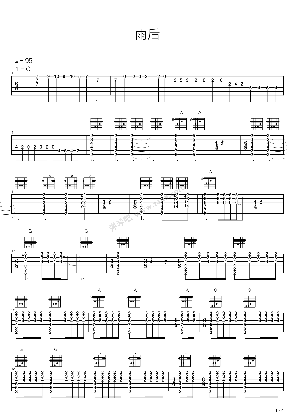 《雨后》吉他谱-C大调音乐网