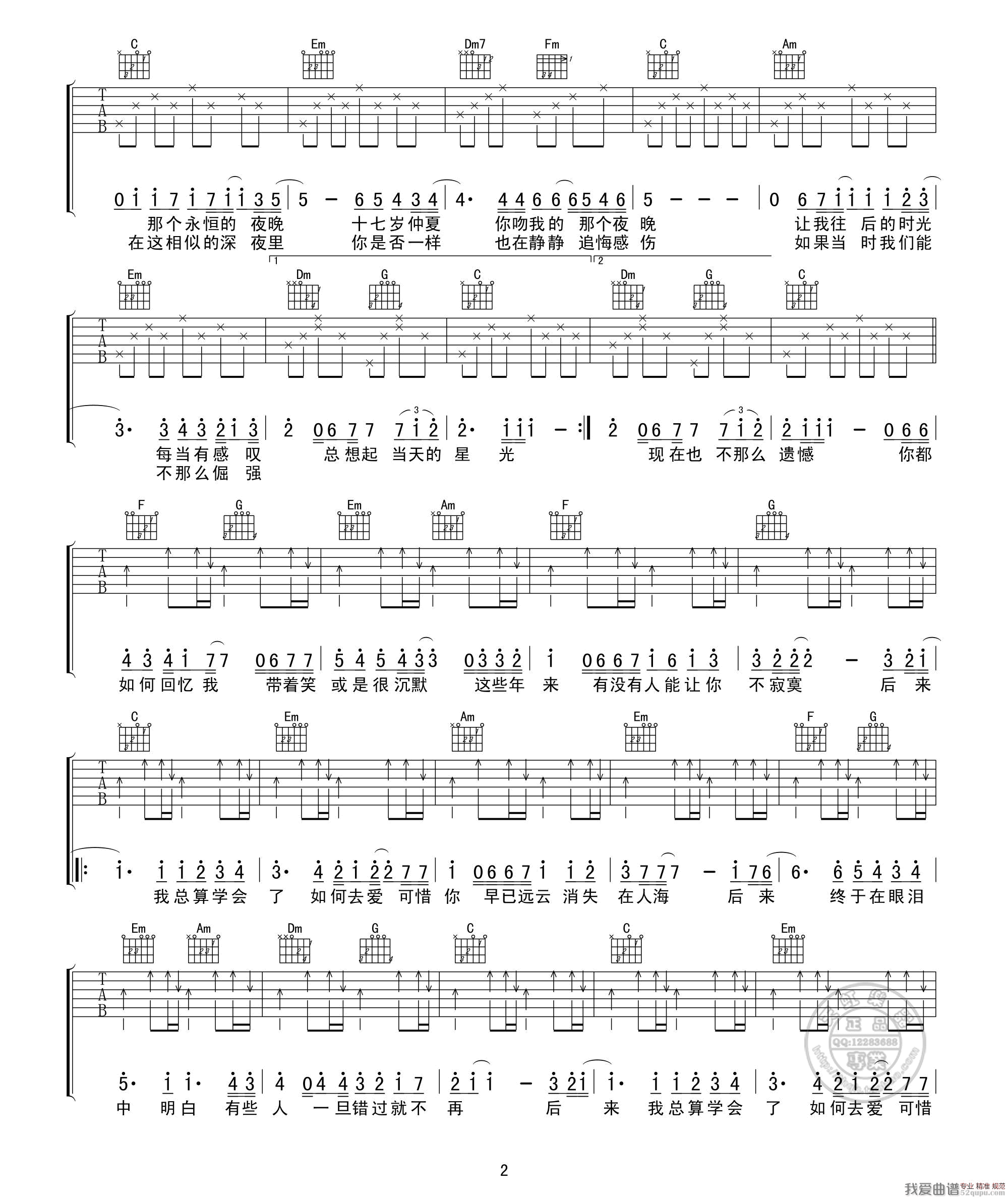 《刘若英《后来》吉他谱/六线谱》吉他谱-C大调音乐网