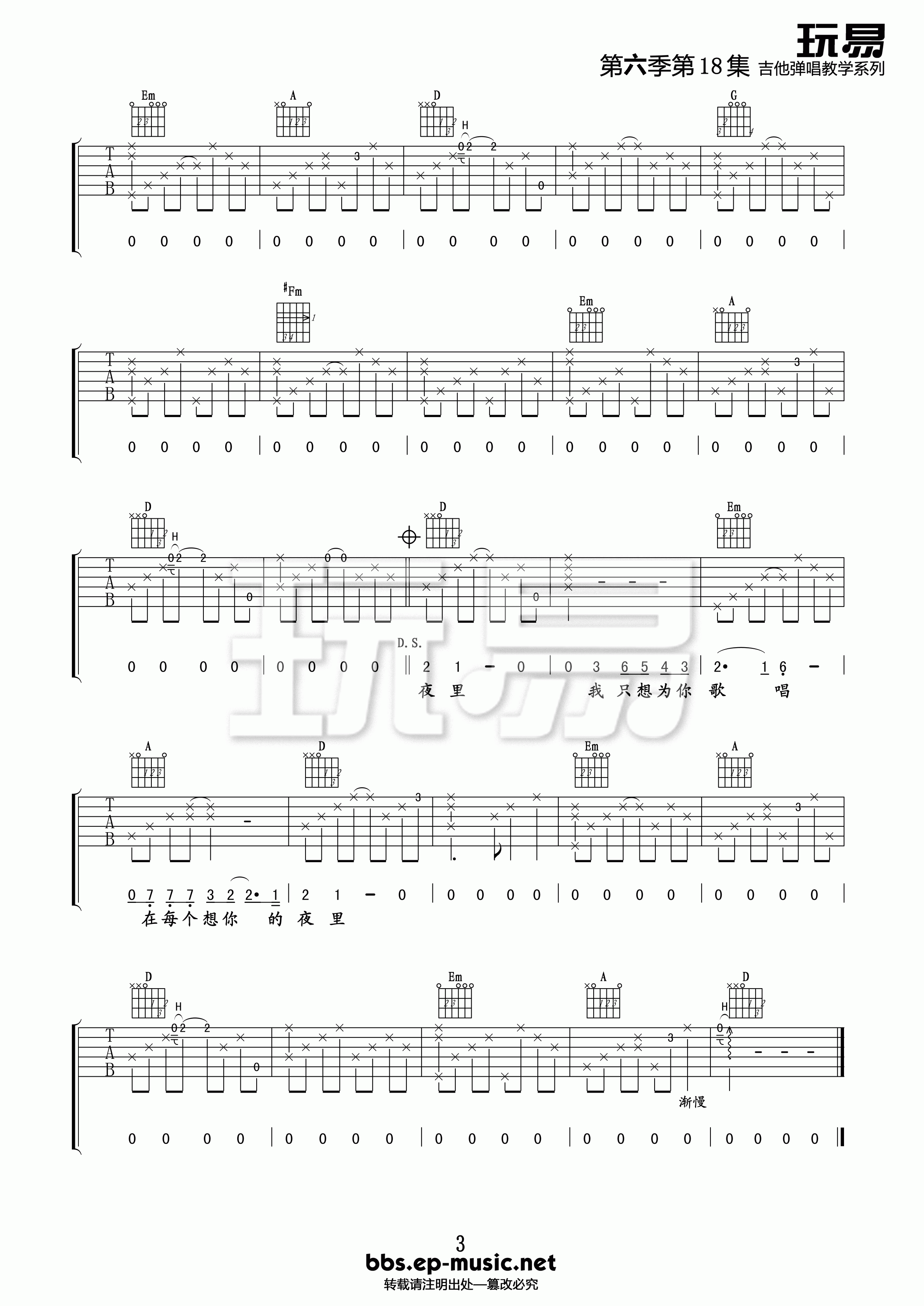 在每个想你的夜晚吉他谱 李健 D调玩易乐器版-C大调音乐网