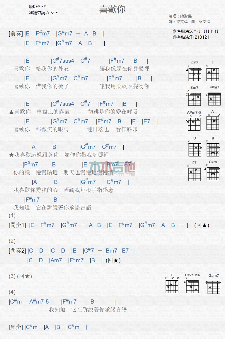 《喜欢你》吉他谱-C大调音乐网