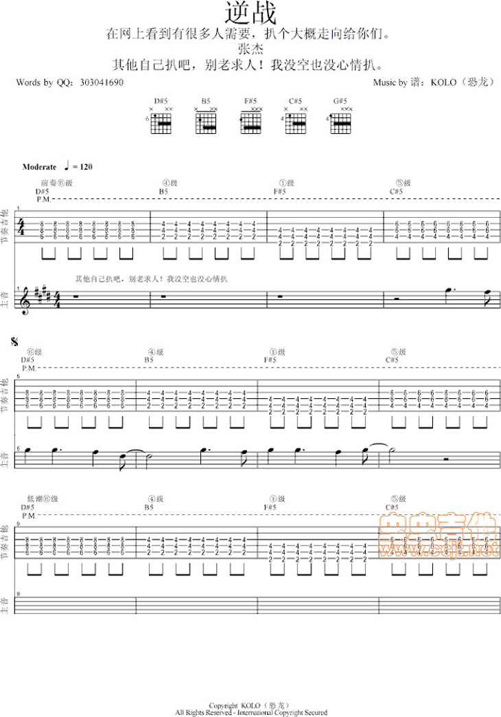 《逆战》吉他谱-C大调音乐网