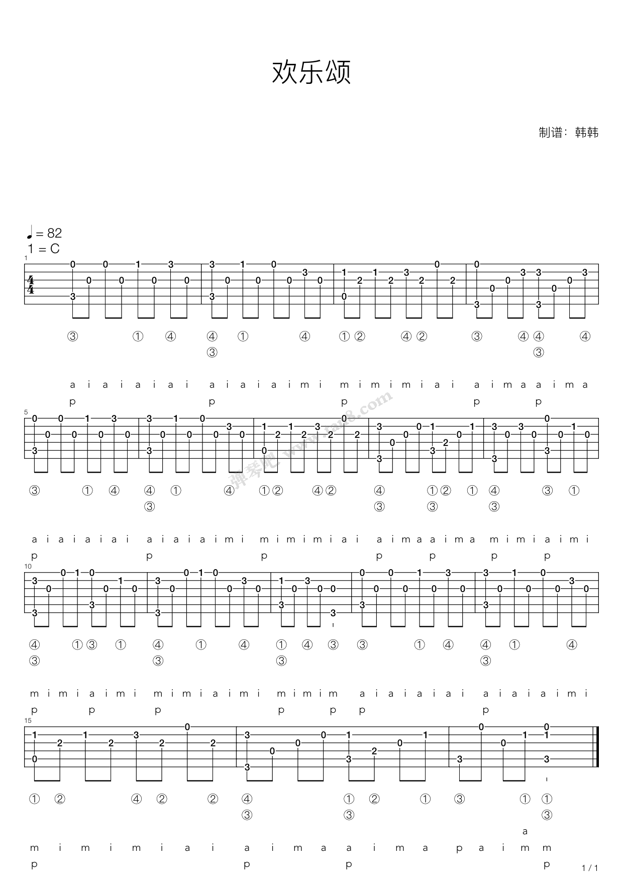 《初级吉他练习曲No.9（欢乐颂）》吉他谱-C大调音乐网