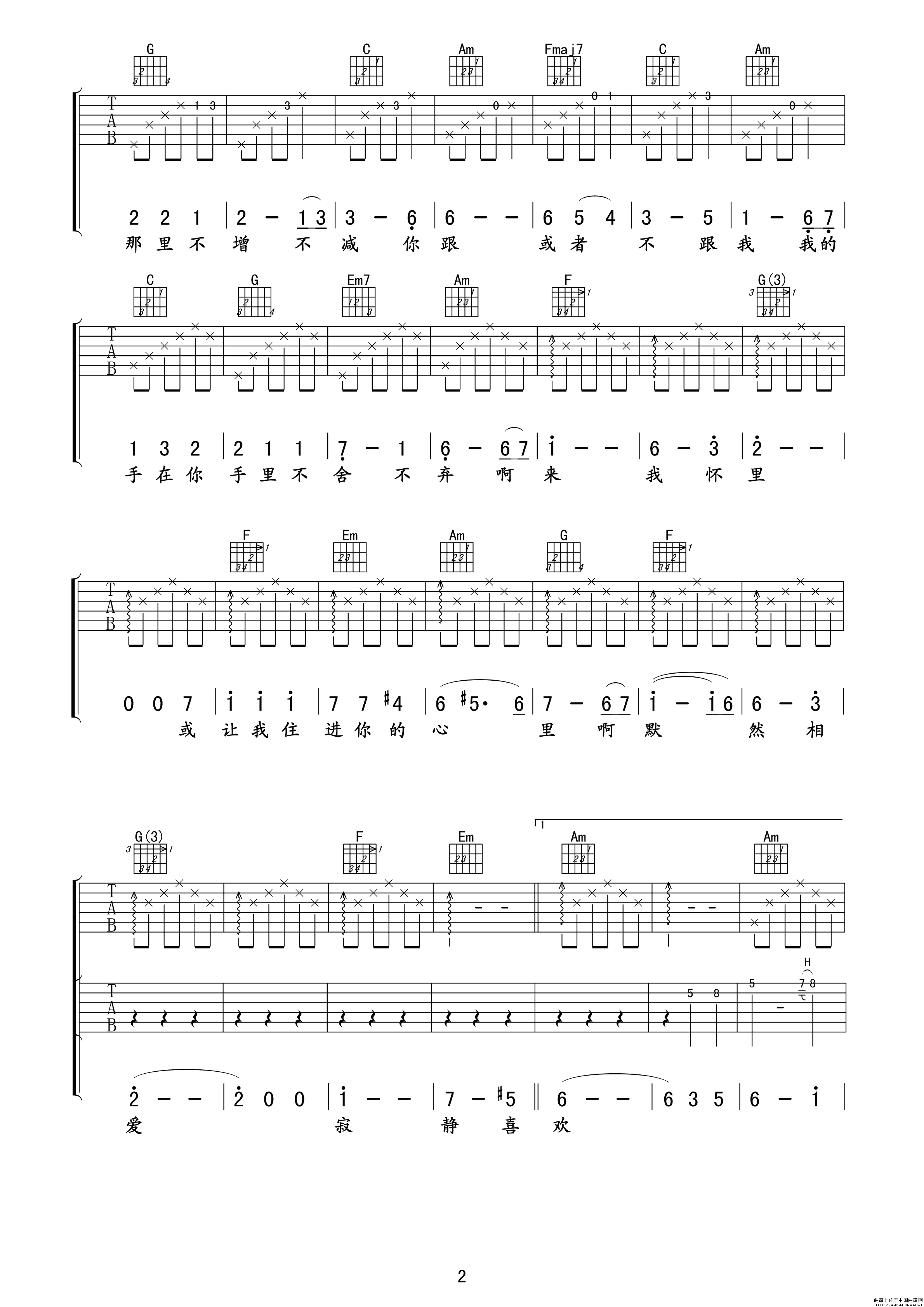 何晟铭 见或不见吉他谱-C大调音乐网