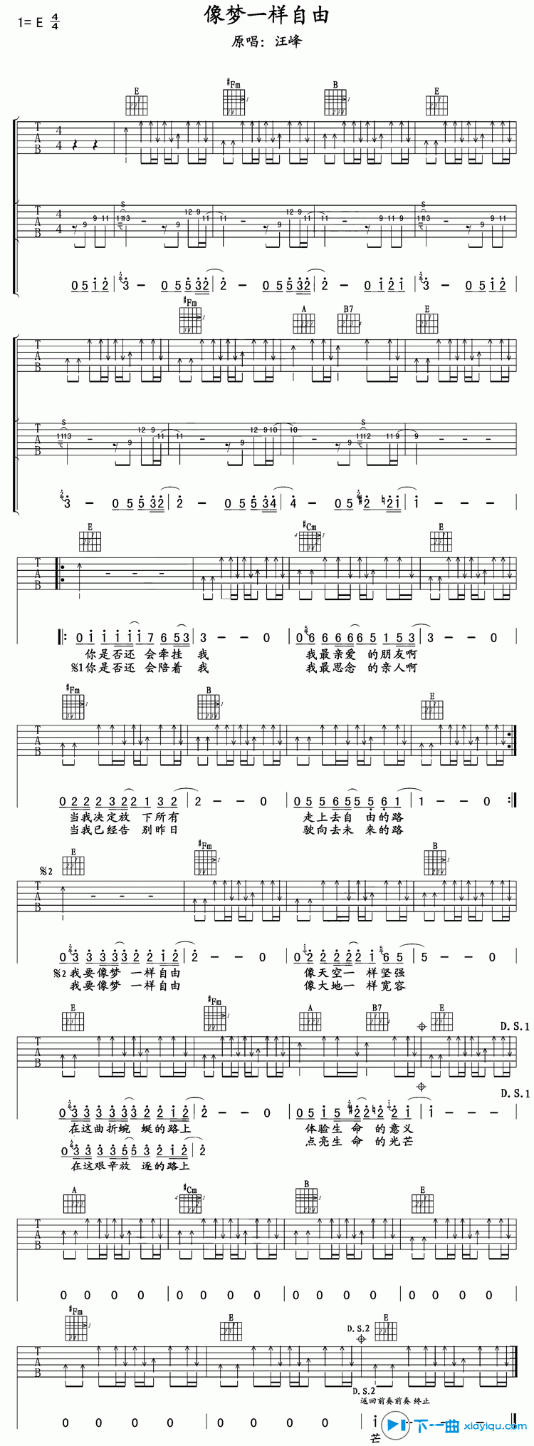 《像梦一样自由吉他谱E调_汪峰像梦一样自由六线谱》吉他谱-C大调音乐网