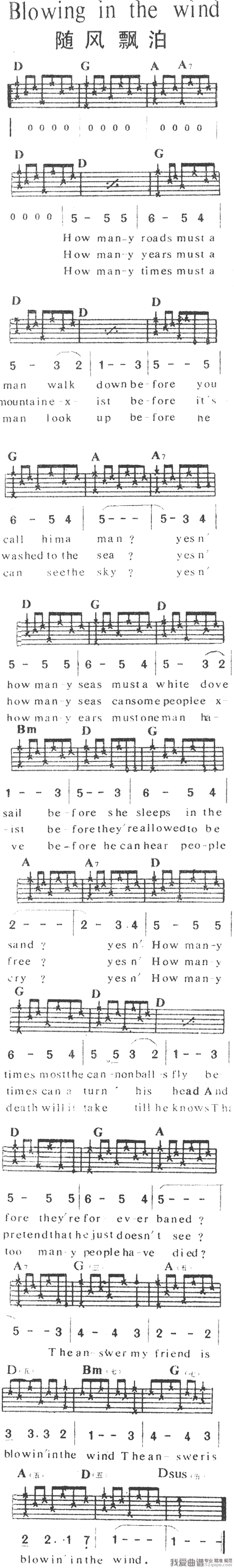 《Bob/Dylan《Blowing In The Wind》吉他谱/六线谱》吉他谱-C大调音乐网