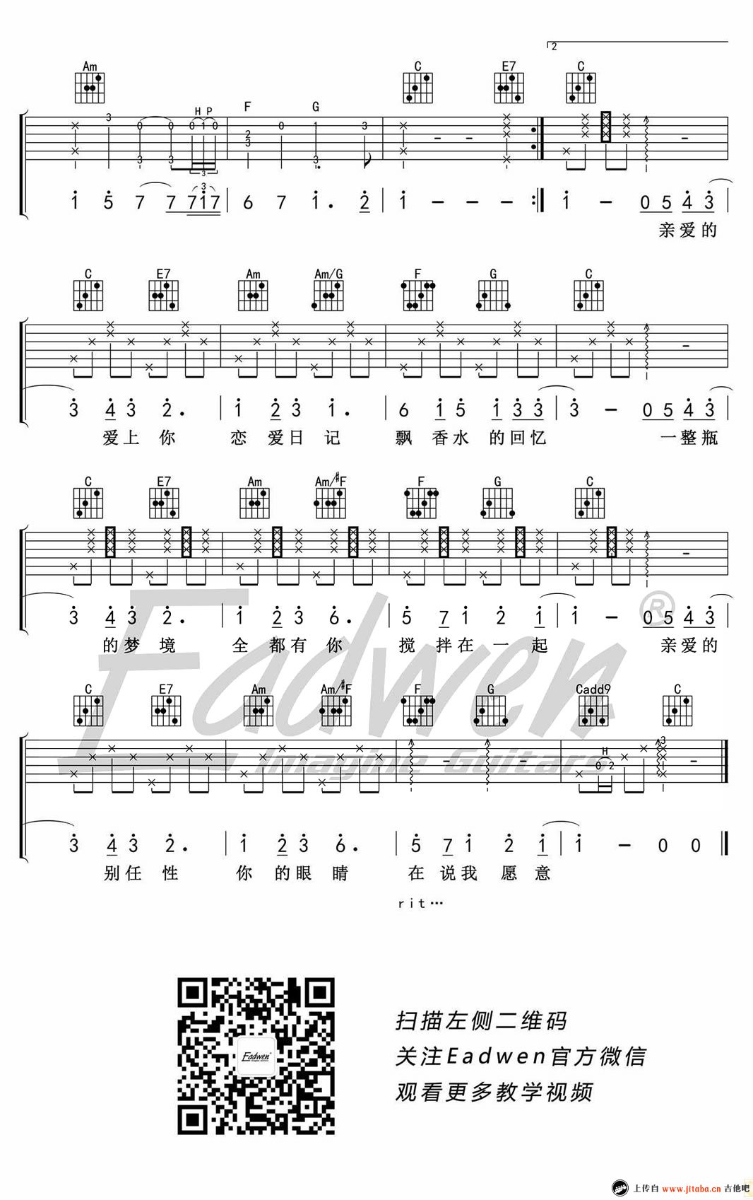 《告白气球吉他谱_周杰伦_C调六线吉他弹唱图谱》吉他谱-C大调音乐网