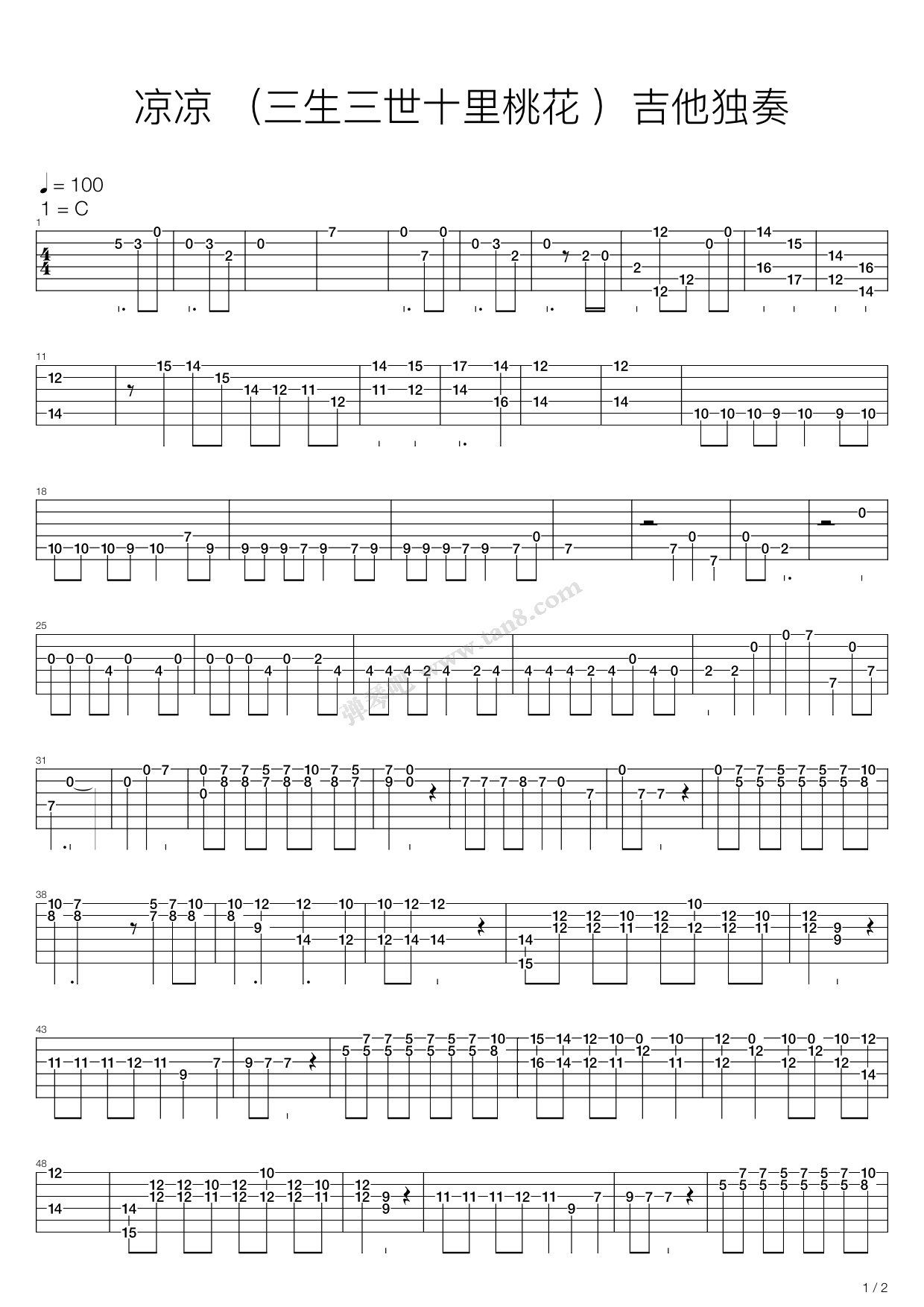 《凉凉 （三生三世十里桃花 ）吉他独奏》吉他谱-C大调音乐网
