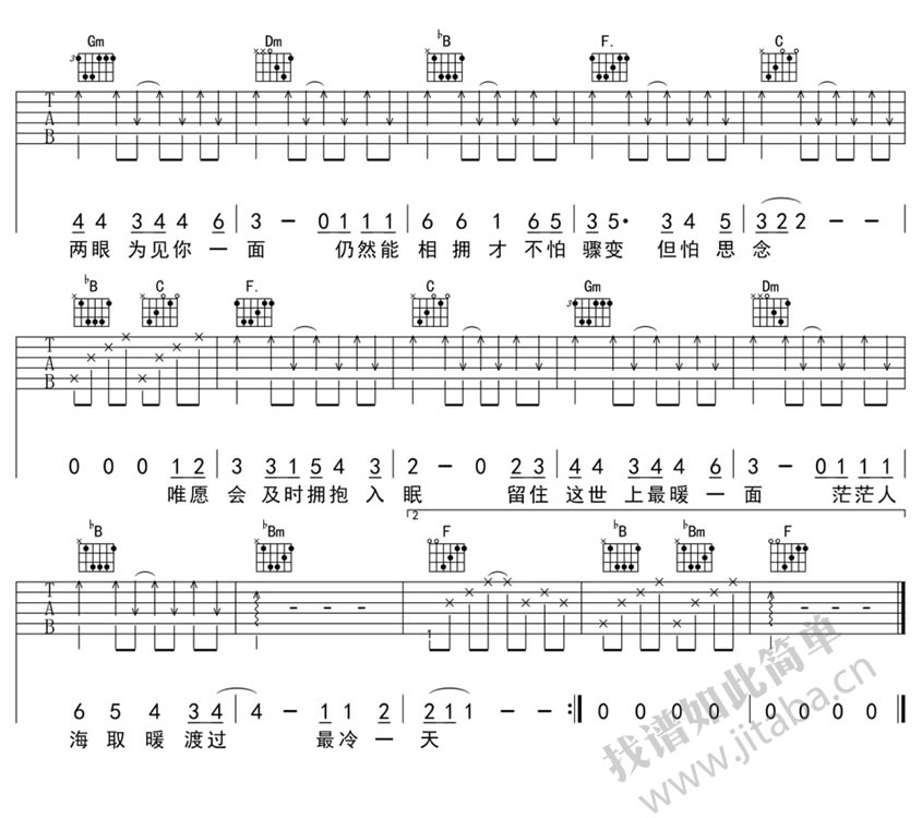《最冷一天吉他谱_陈奕迅_最冷一天六线谱完整版》吉他谱-C大调音乐网