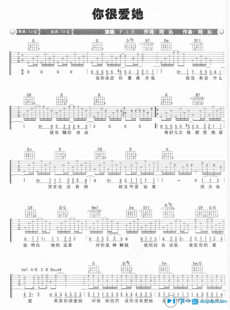 《你很爱他吉他谱G调_飞儿乐团你很爱他吉他六线谱》吉他谱-C大调音乐网