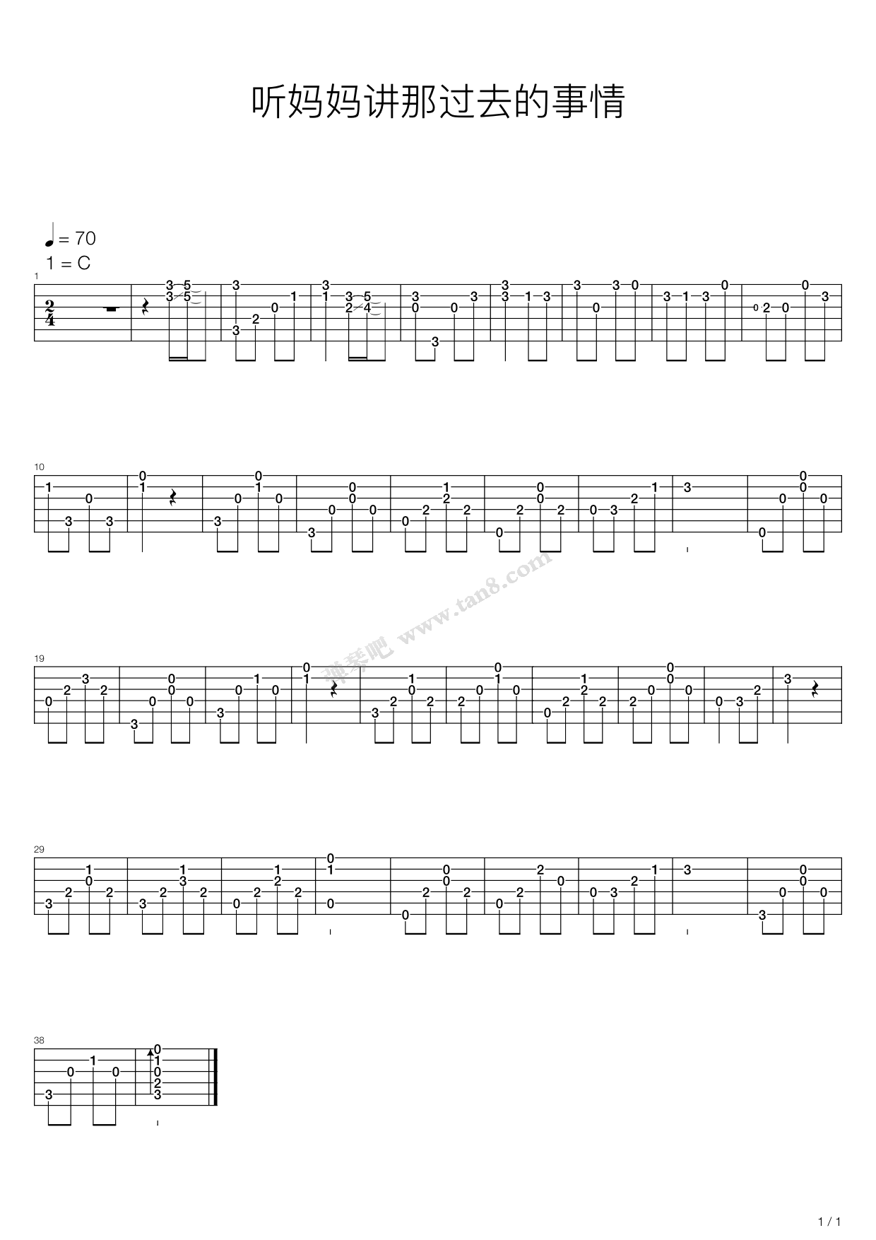 《听妈妈讲那过去的事情》吉他谱-C大调音乐网