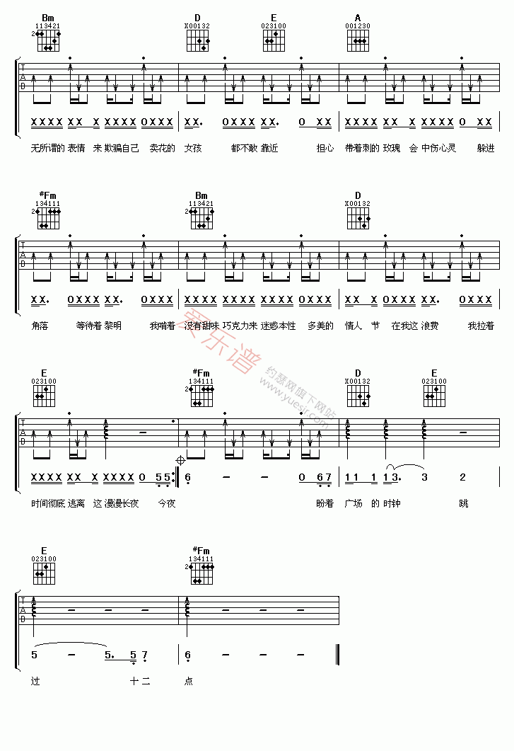 《林锋《孤单情人节》》吉他谱-C大调音乐网