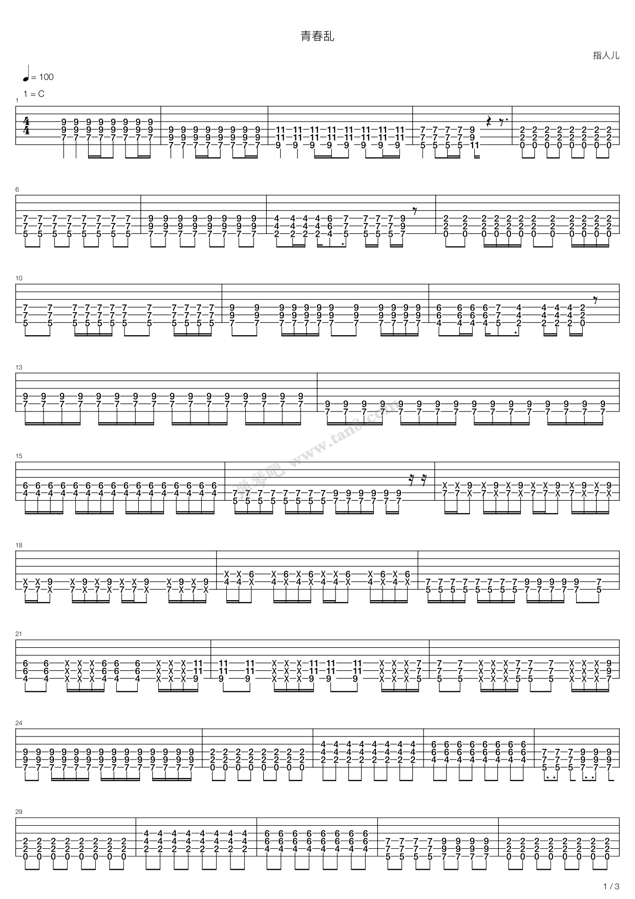 《青春乱》吉他谱-C大调音乐网